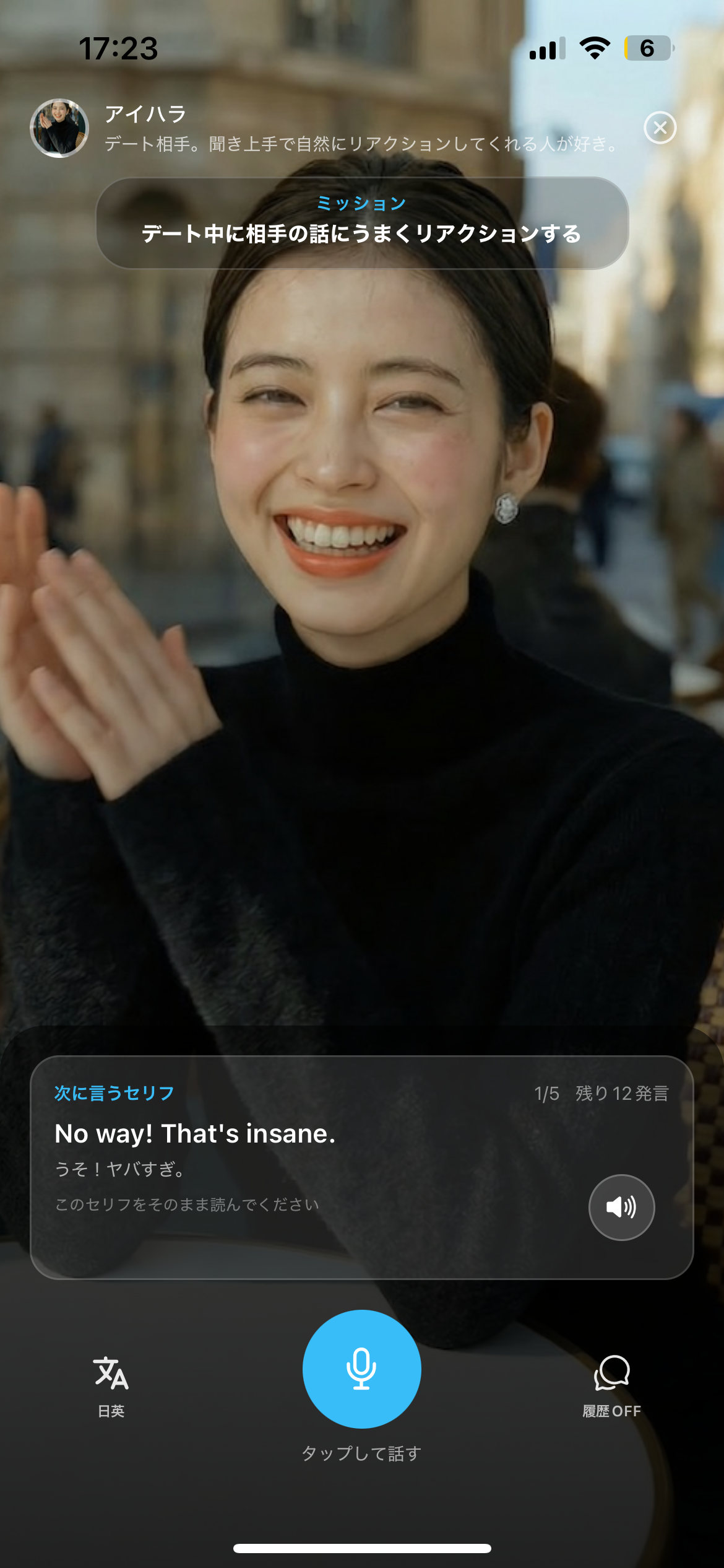 Oshaberry アプリ画面